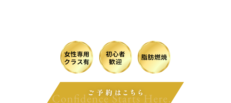心身ともに成長できる環境